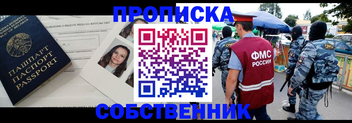 прописка ребенка в Волхове