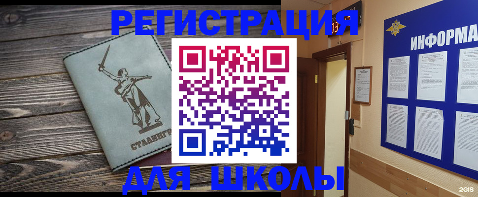 прописка для кредита в Волхове