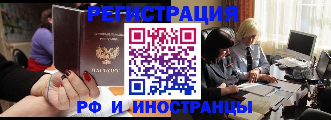 временная регистрация в Волхове