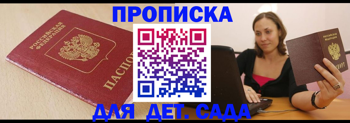 прописка иностранных граждан в Волхове