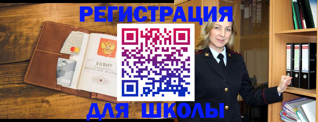 временная регистрация в квартире в Волхове